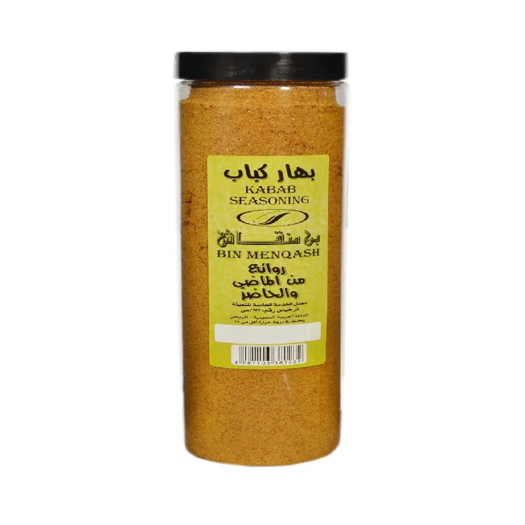 بهار كباب